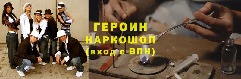 Героин Heroin  как найти закладки  Чебоксары 