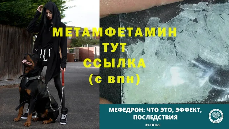 что такое   Чебоксары  МЕТАМФЕТАМИН мет 